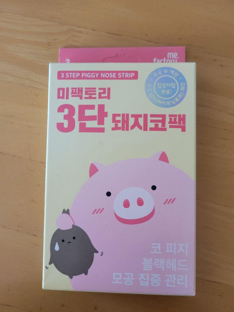 mefactor 3段ステップ3段ケア鼻パック3回分