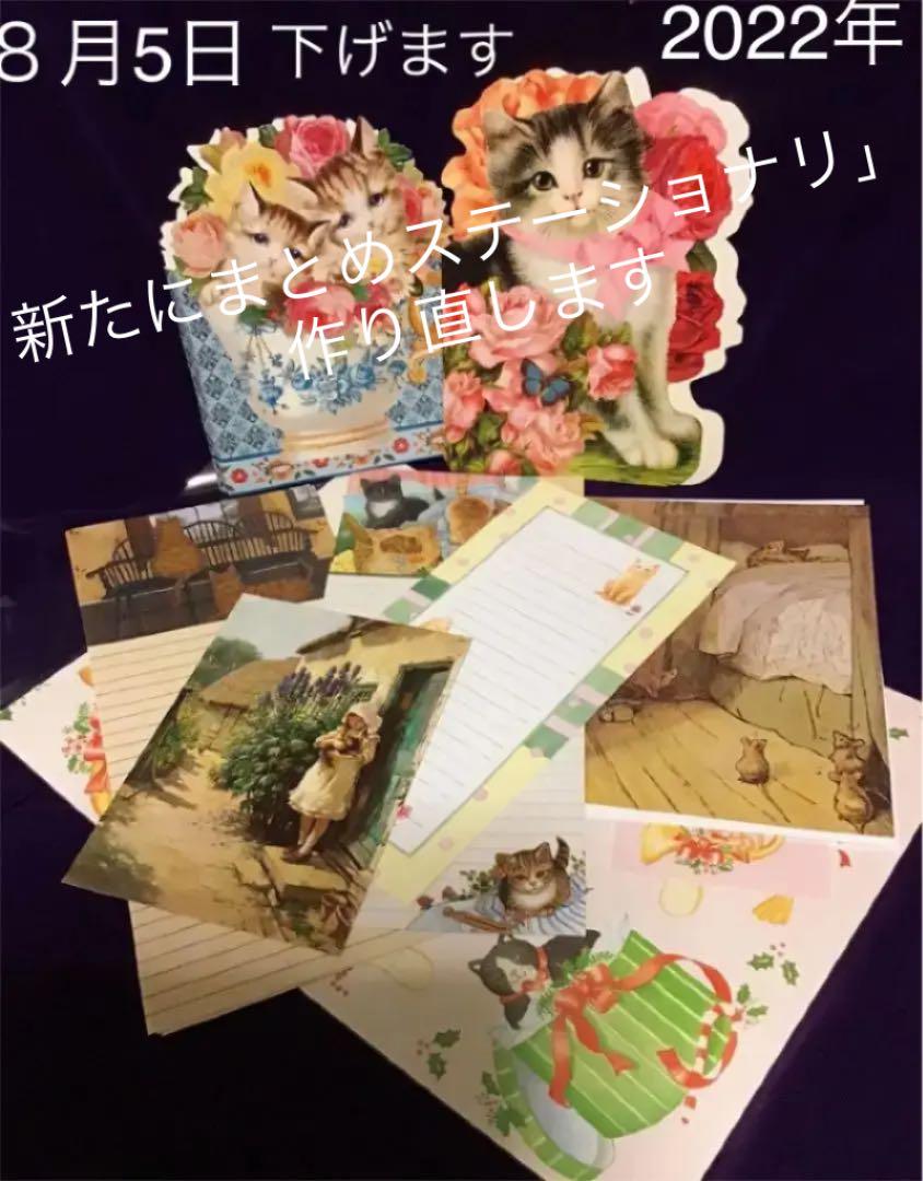 猫 色々 ステーショナリー