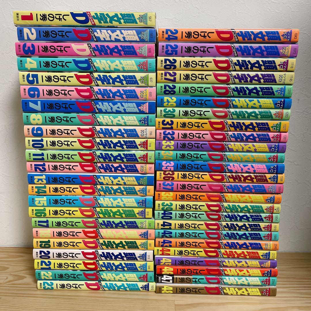 Amazon.co.jp: 頭文字D コミック 全48巻完結セット (ヤング