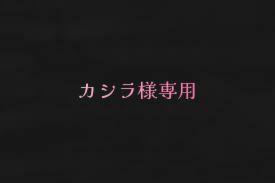 カシラ 様専用 アクリル刻印 オーダー レザークラフト