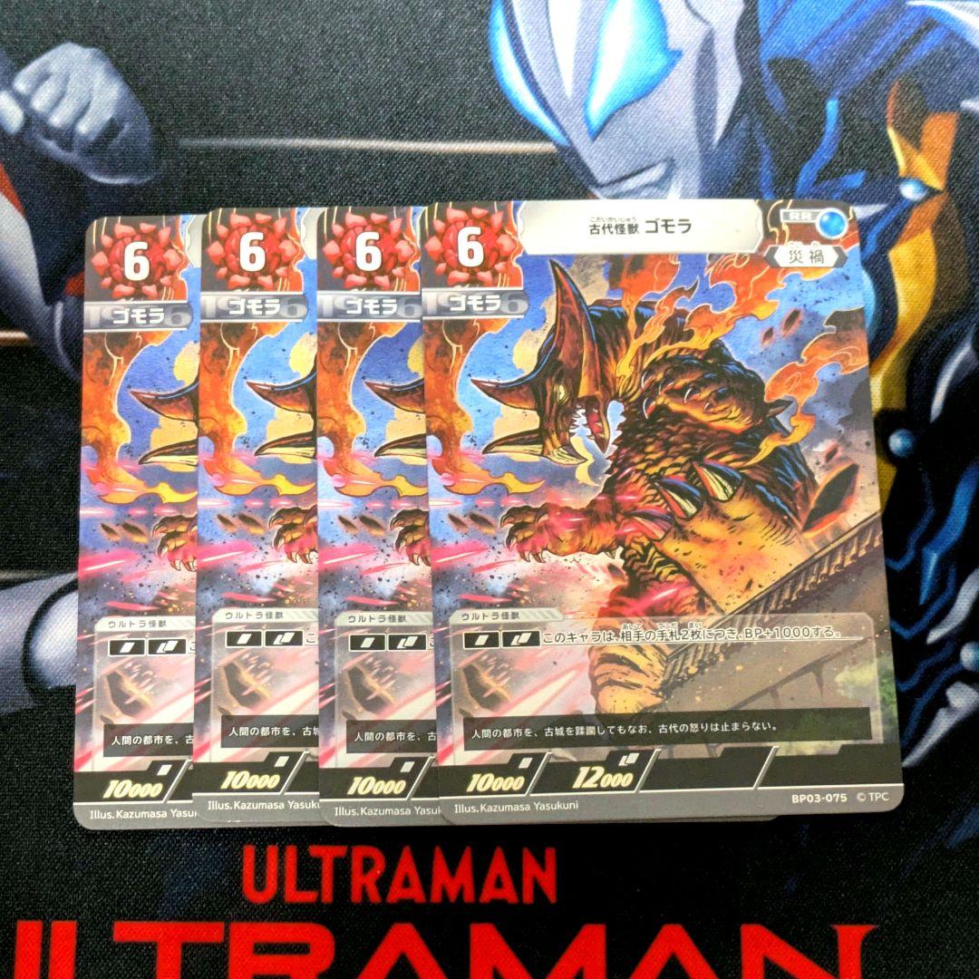 ウルトラマンカードゲーム　ゴモラ　プロモ　psa10 50人限定‼ウルトラマンカードゲームプロモカードが当たって