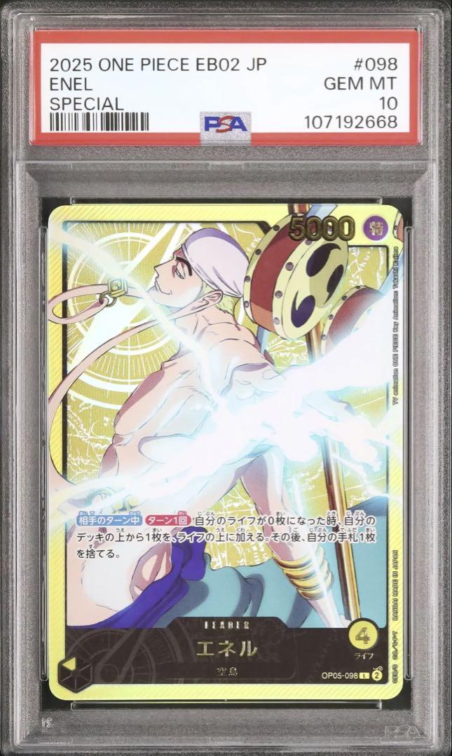 PSA10 25thコレクション エネル リーダー 金文字 SP パラレル