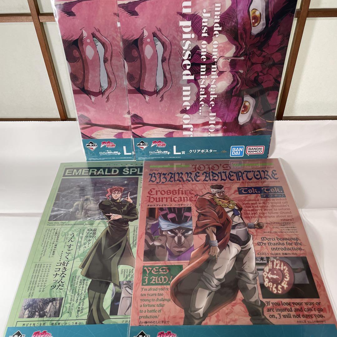 一番くじ　ジョジョの奇妙な冒険+ ラストワン　BCGHJK賞　まとめ売りセット