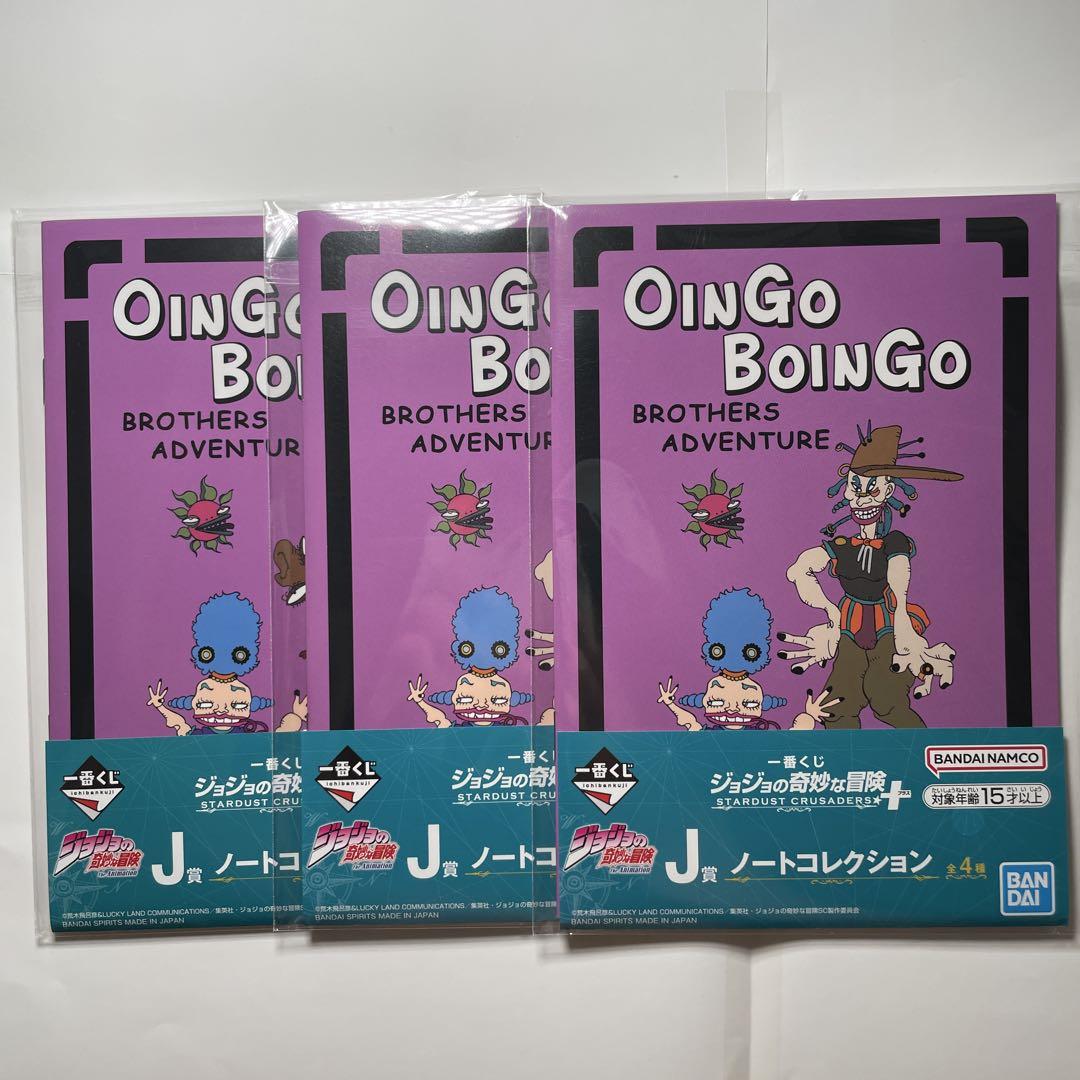 一番くじ　ジョジョの奇妙な冒険+ ラストワン　BCGHJK賞　まとめ売りセット
