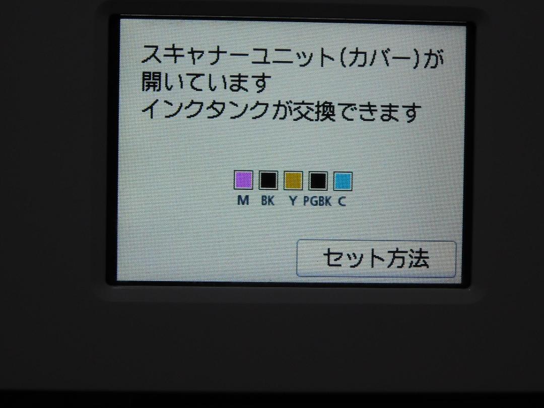 プリンター　　キャノン　TS6330