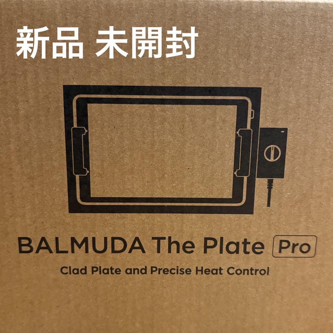 BALMUDA The Plate Pro ホットプレート