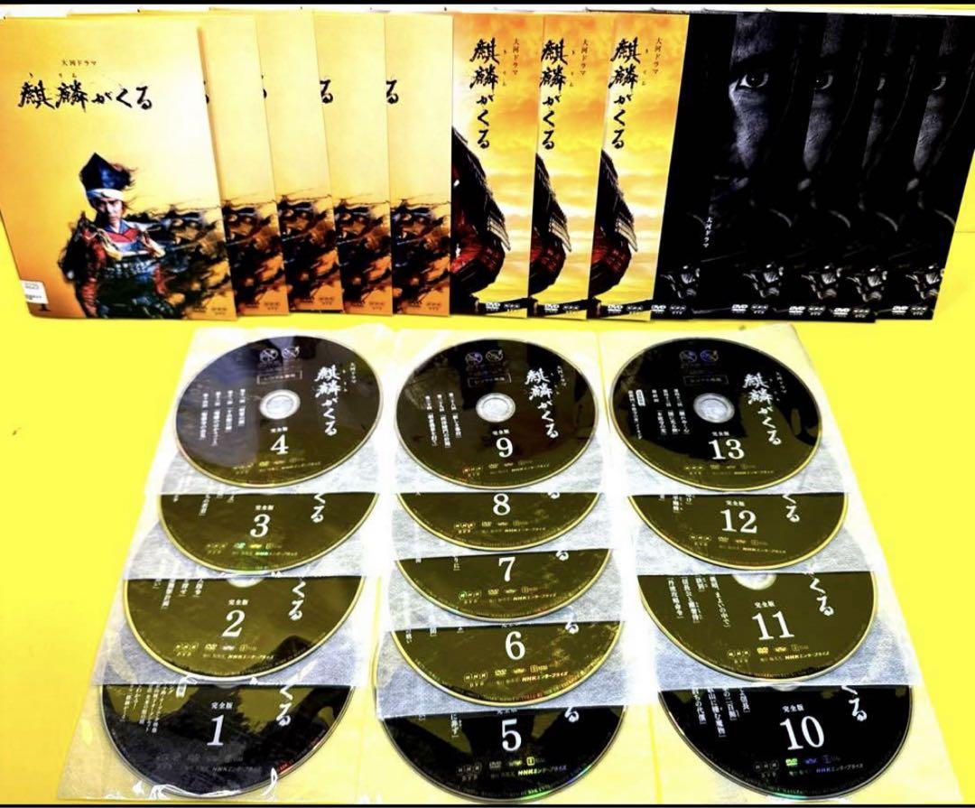 NHK大河ドラマ 麒麟がくる 完全版 DVD 全13巻 ☆長谷川博己