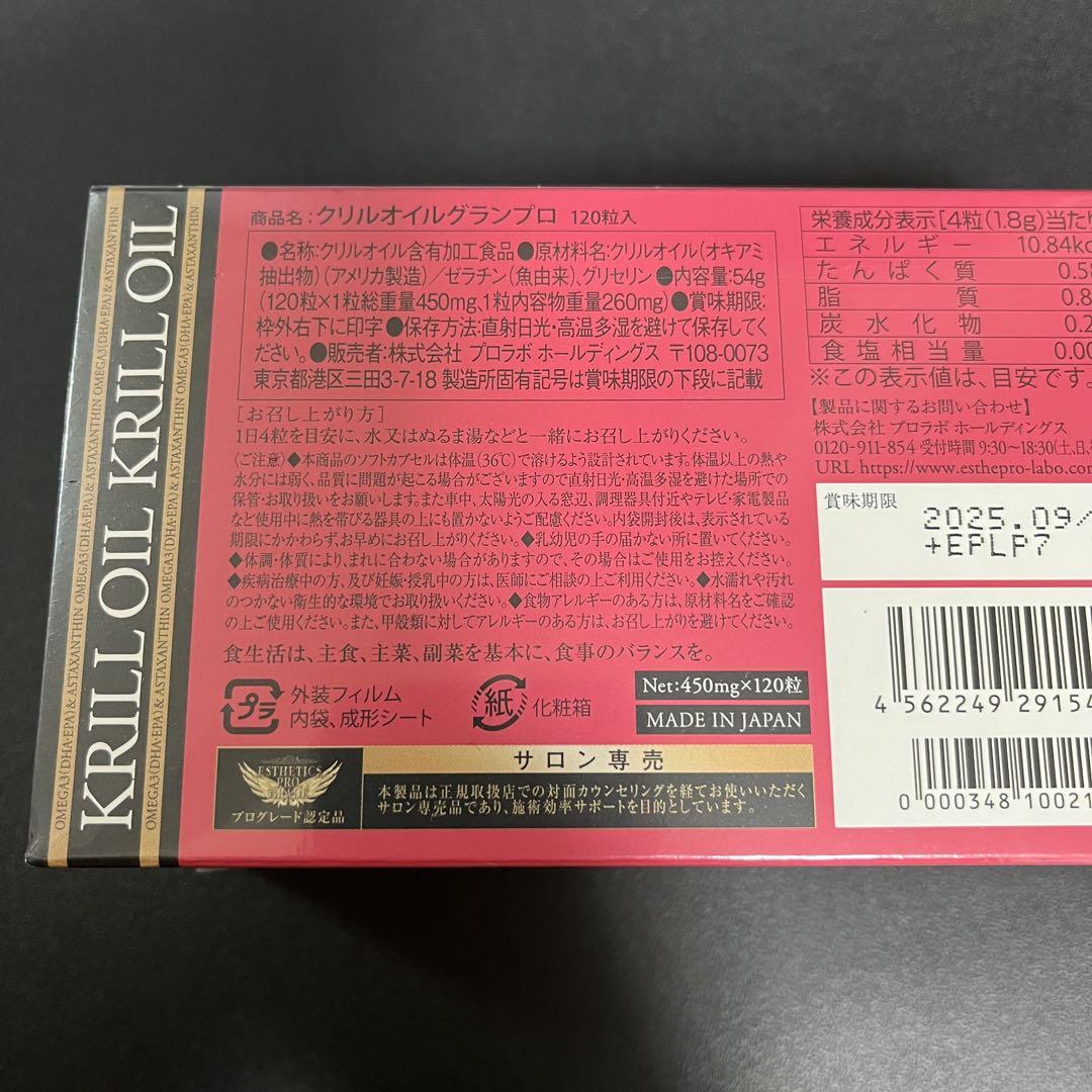 ★ エステプロラボ