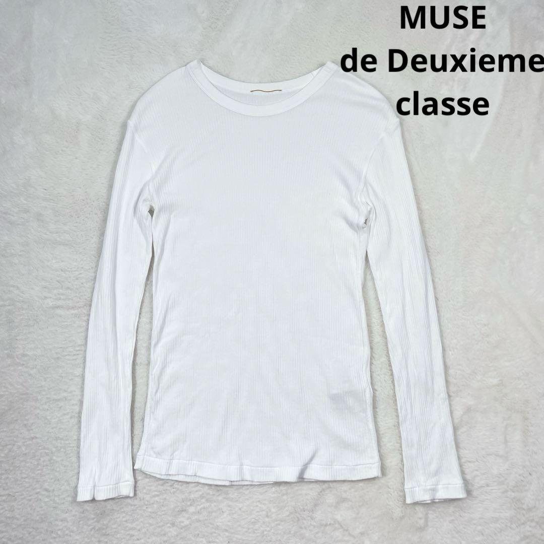 極美品　MUSE de Deuxieme classe　dignity Tシャツ