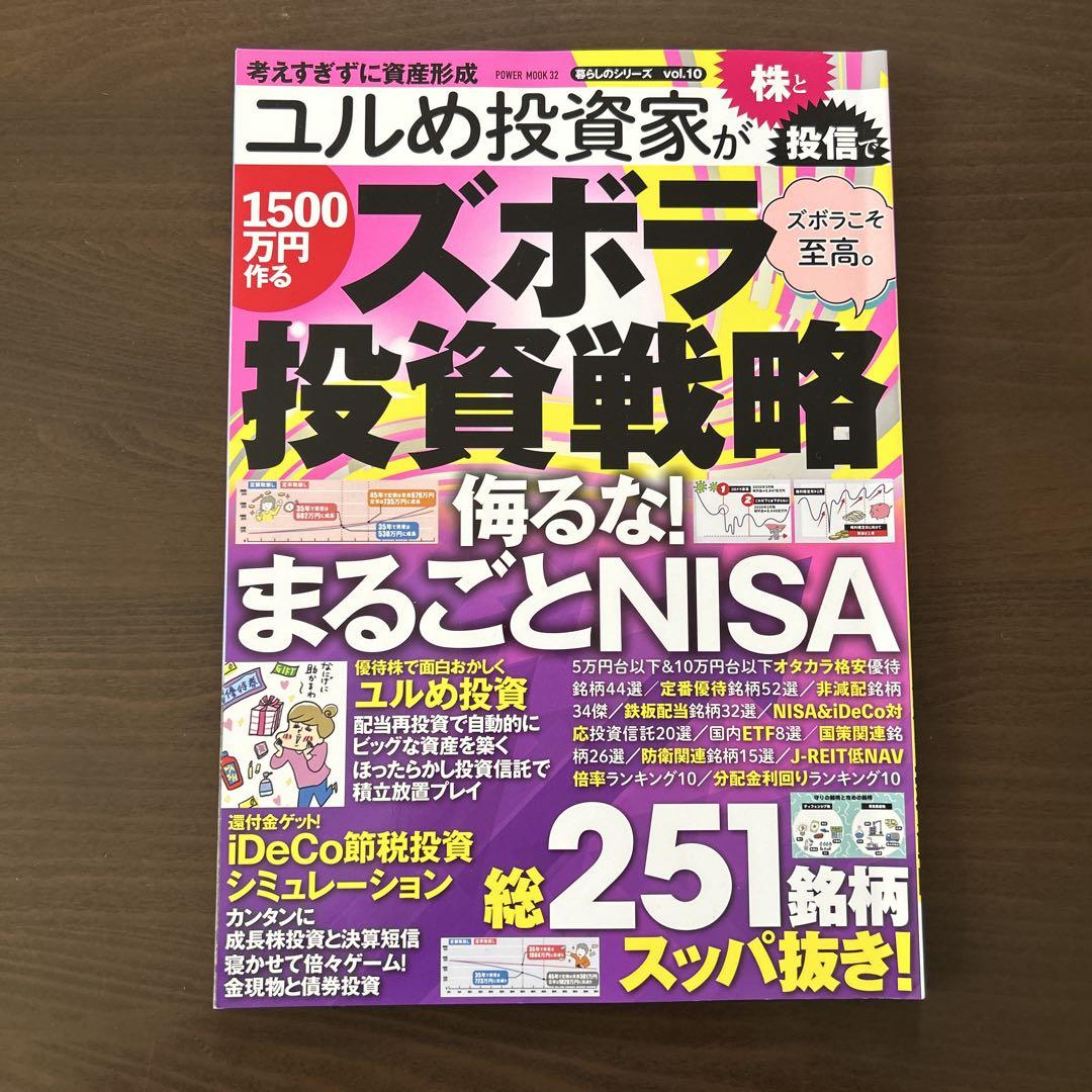最短でラクラク2000万 手堅く稼ぐ!成長株集中投資術 | 株の買い