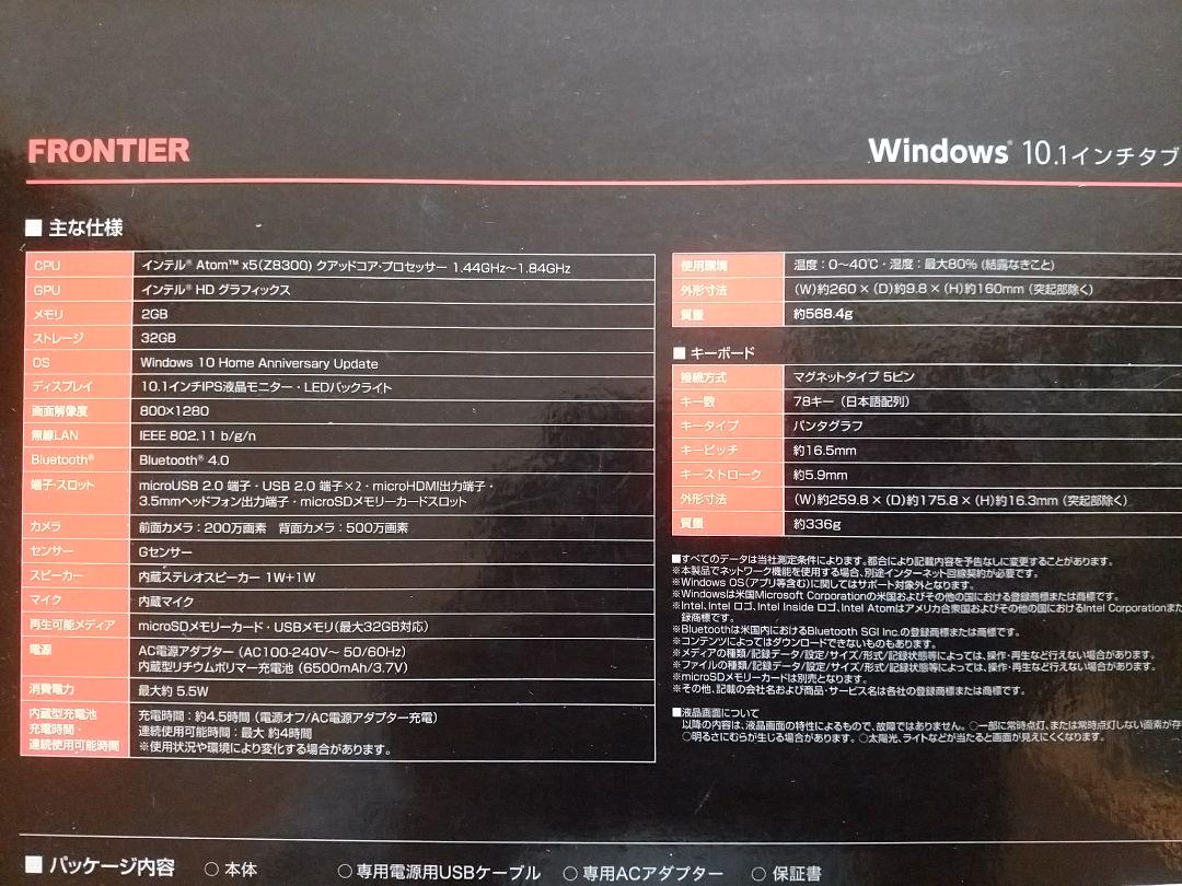 タブレットPC FRONTIER FRT103 YNyoZ-m32548398459 即納正規品