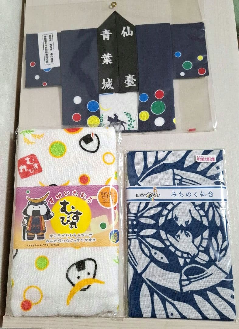 仙台 手拭い&タオル 3点セット