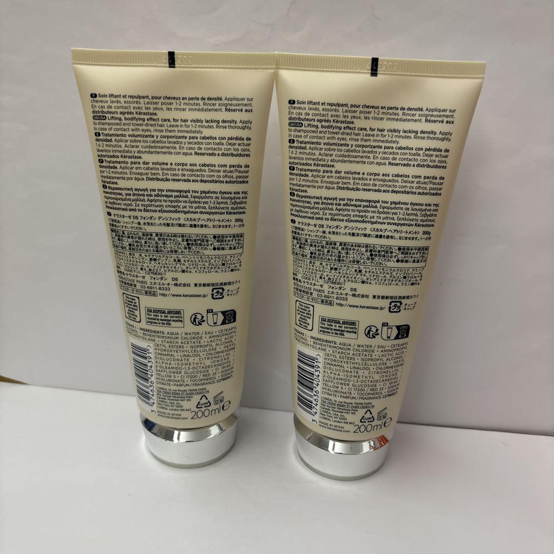 フォンダンデンシフィック200ml 2本セット
