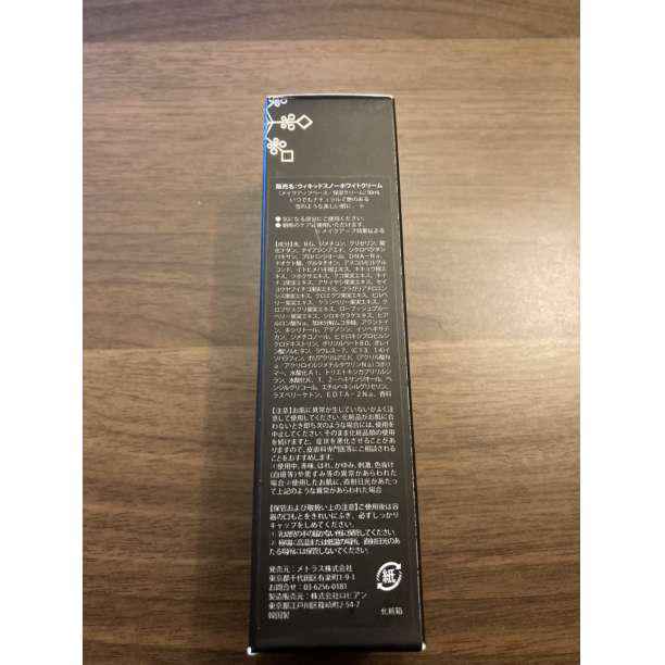 即納正規品 新品未開封 ウィキッドスノーホワイトクリーム 3bRry-m32550384838 本物保証SALE