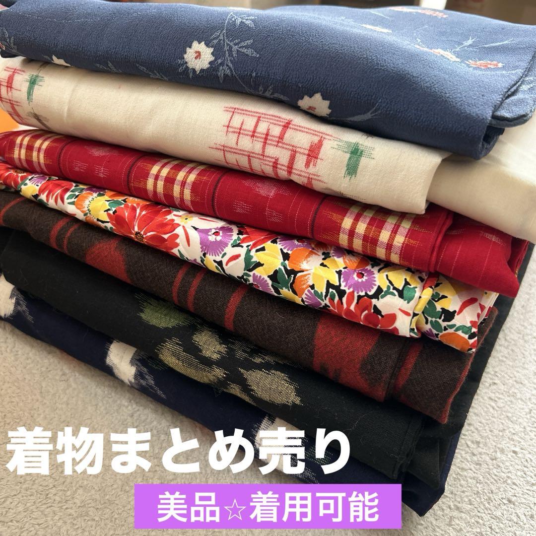 着物　小紋　8点セット　全て着用可能品　正絹　美品