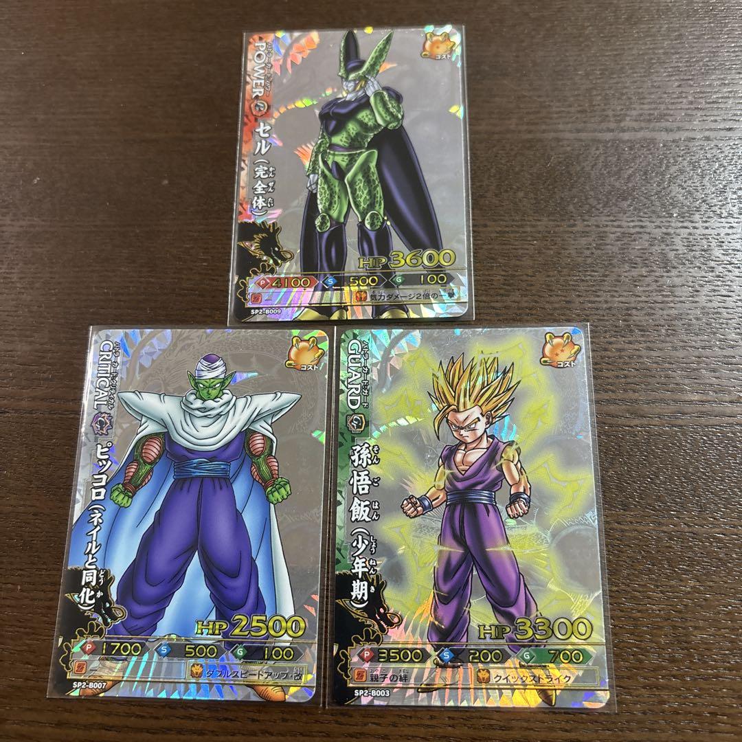 希少品)ドラゴンバトラーズ SP2 3枚セット - メルカリ
