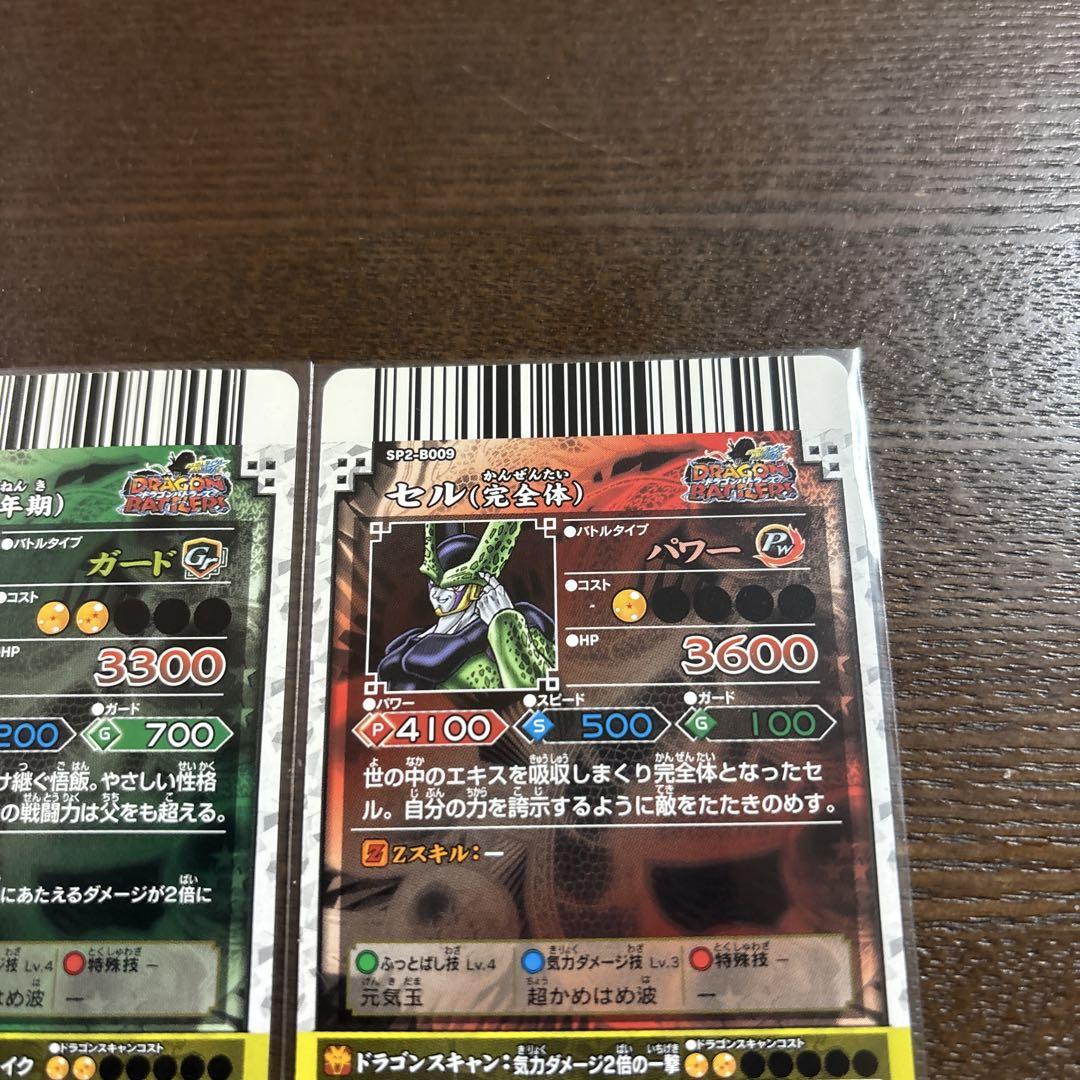 ドラゴンバトラーズSP2 希少品)ドラゴンバトラーズ SP2 3枚セット - メルカリ