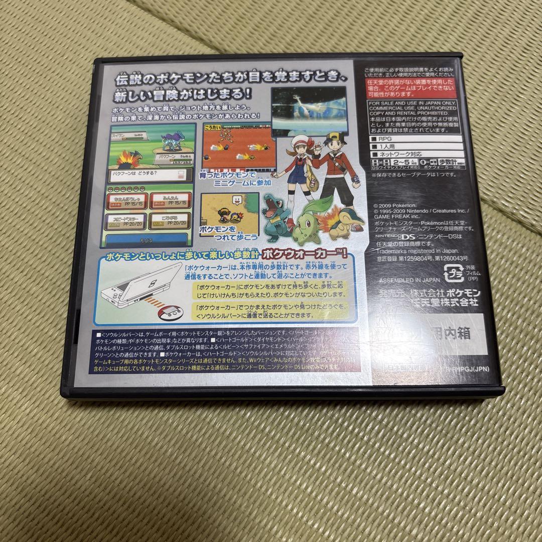 ポケットモンスター ソウルシルバー - メルカリ