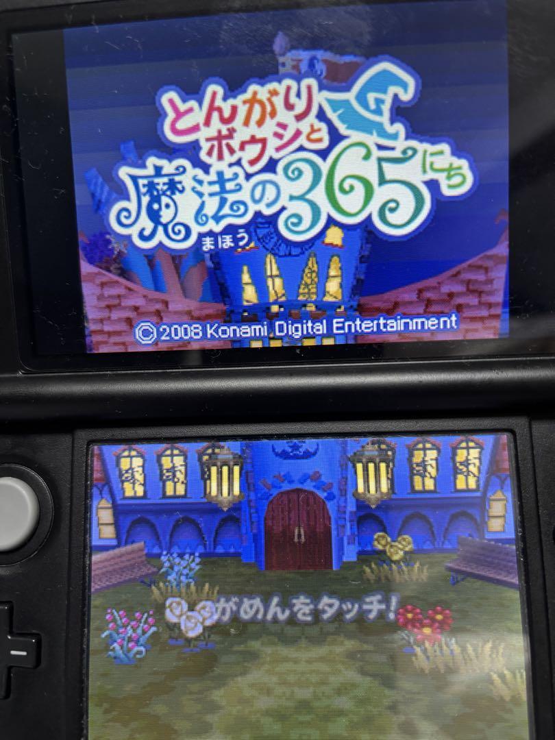 とんがりボウシと魔法の町　3DS とんがりボウシと魔法の365にち DS
