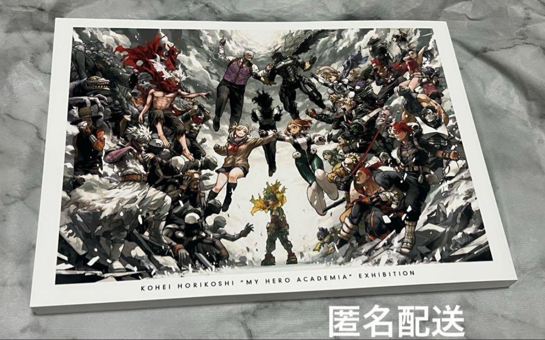 僕のヒーローアカデミア 原画展 ヒロアカ原画展 公式図録 未読品 新品 ヒロアカ原画展 公式図録 ヒロアカ展 僕のヒーローアカデミア