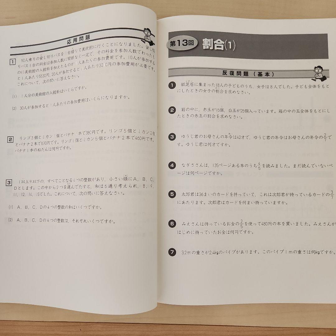 Amazon.co.jp: 予習シリーズ 演習問題集 社会 4年 下 : 四谷大塚