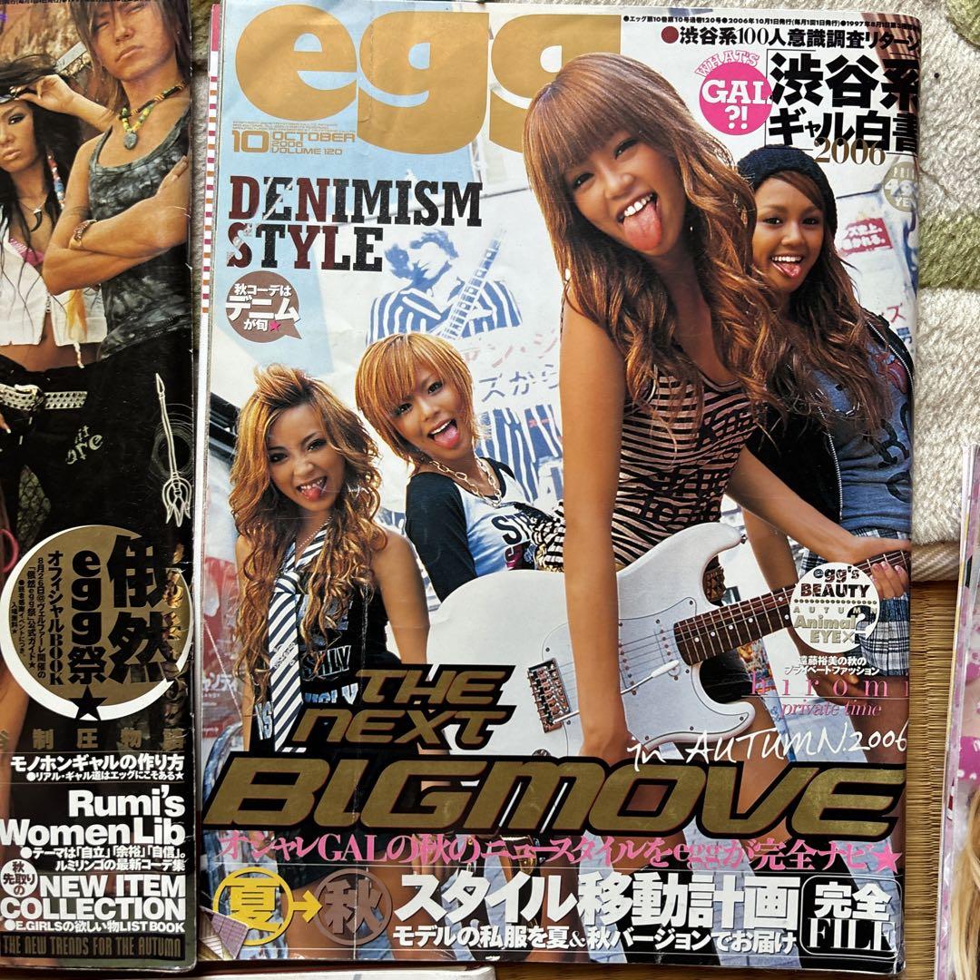 eeg雑誌 egg 雑誌 2010年 まとめ売り （令和版「egg」Vol.12『egg 2024秋