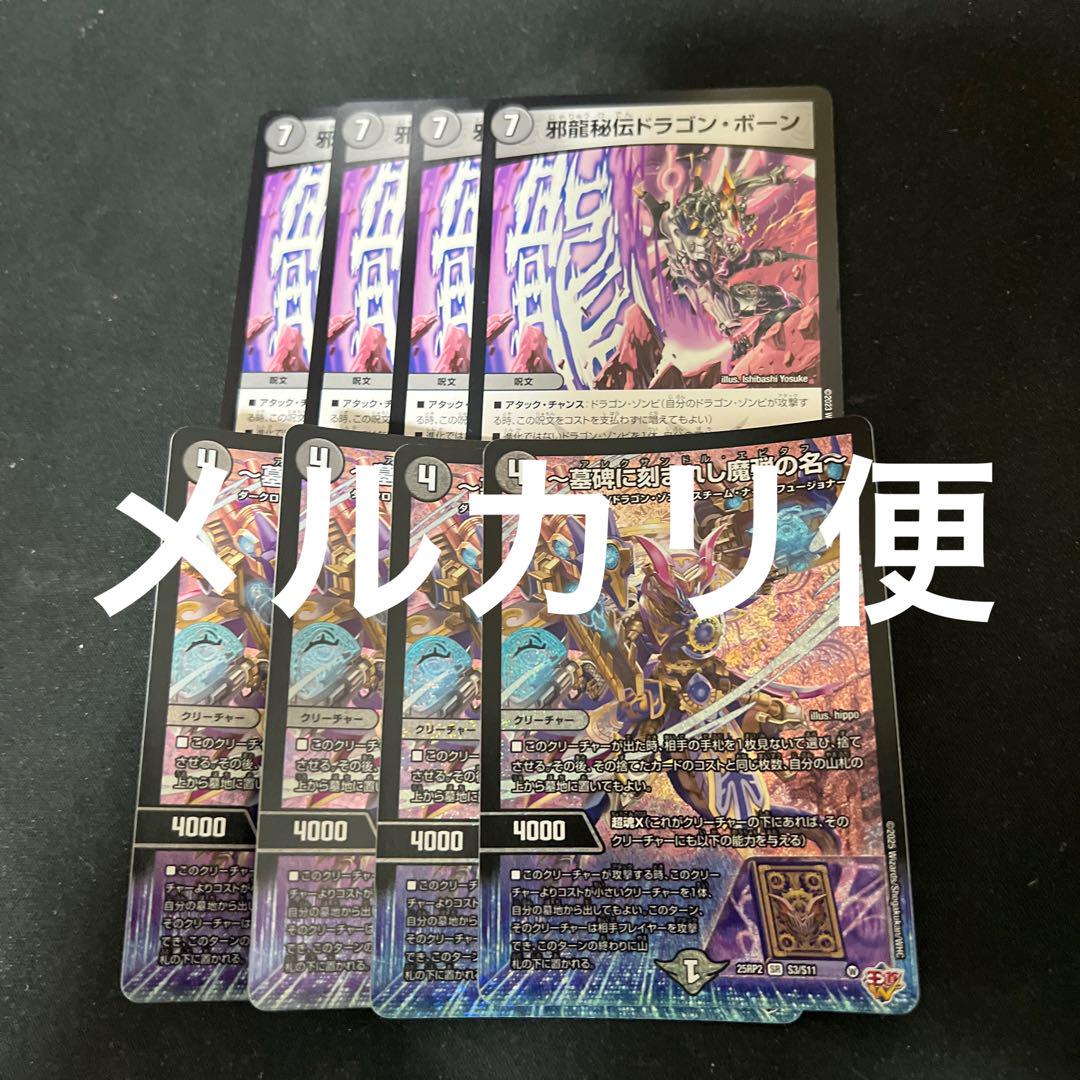 デュエルマスターズ　アレクサンドルエピタフ ドラゴンボーン
