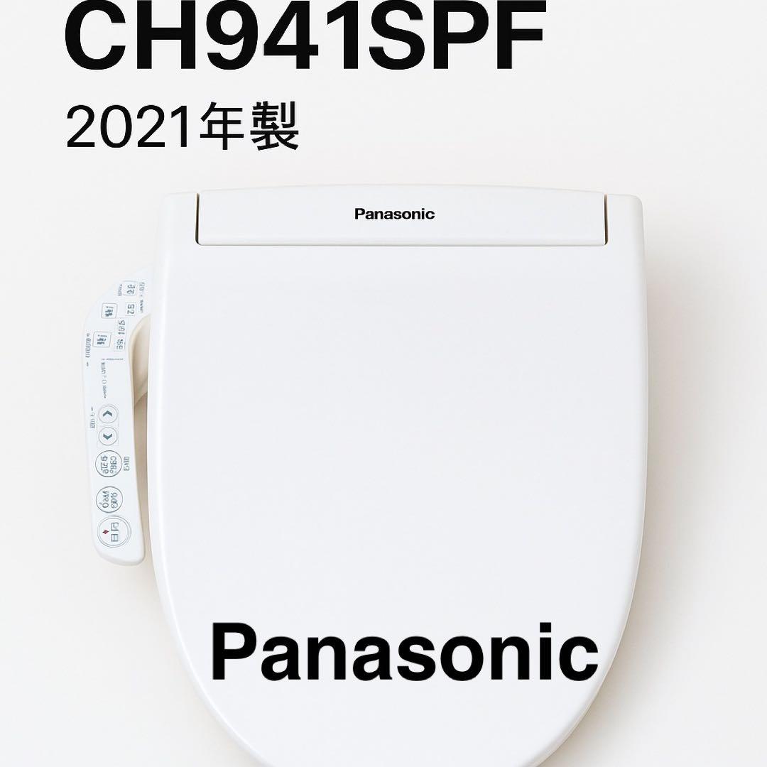 Panasonic 温水洗浄便座 CH941SPF