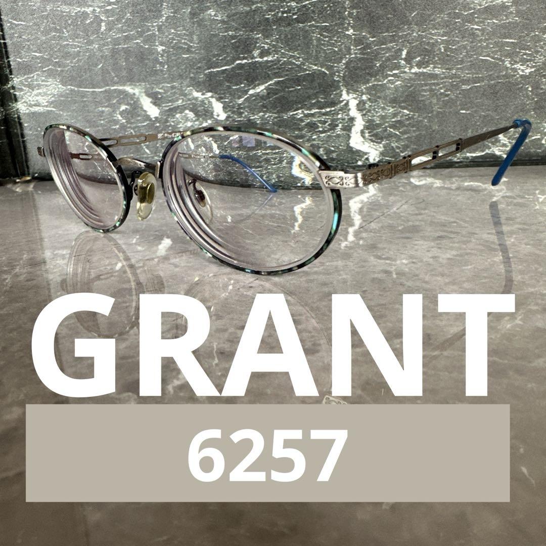 【美品】GRANT 6257 メガネ　メガネフレーム