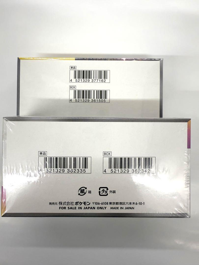 ポケモンカードゲーム「テラスタルフェスex」＋「超電ブレーカー」各1BOX