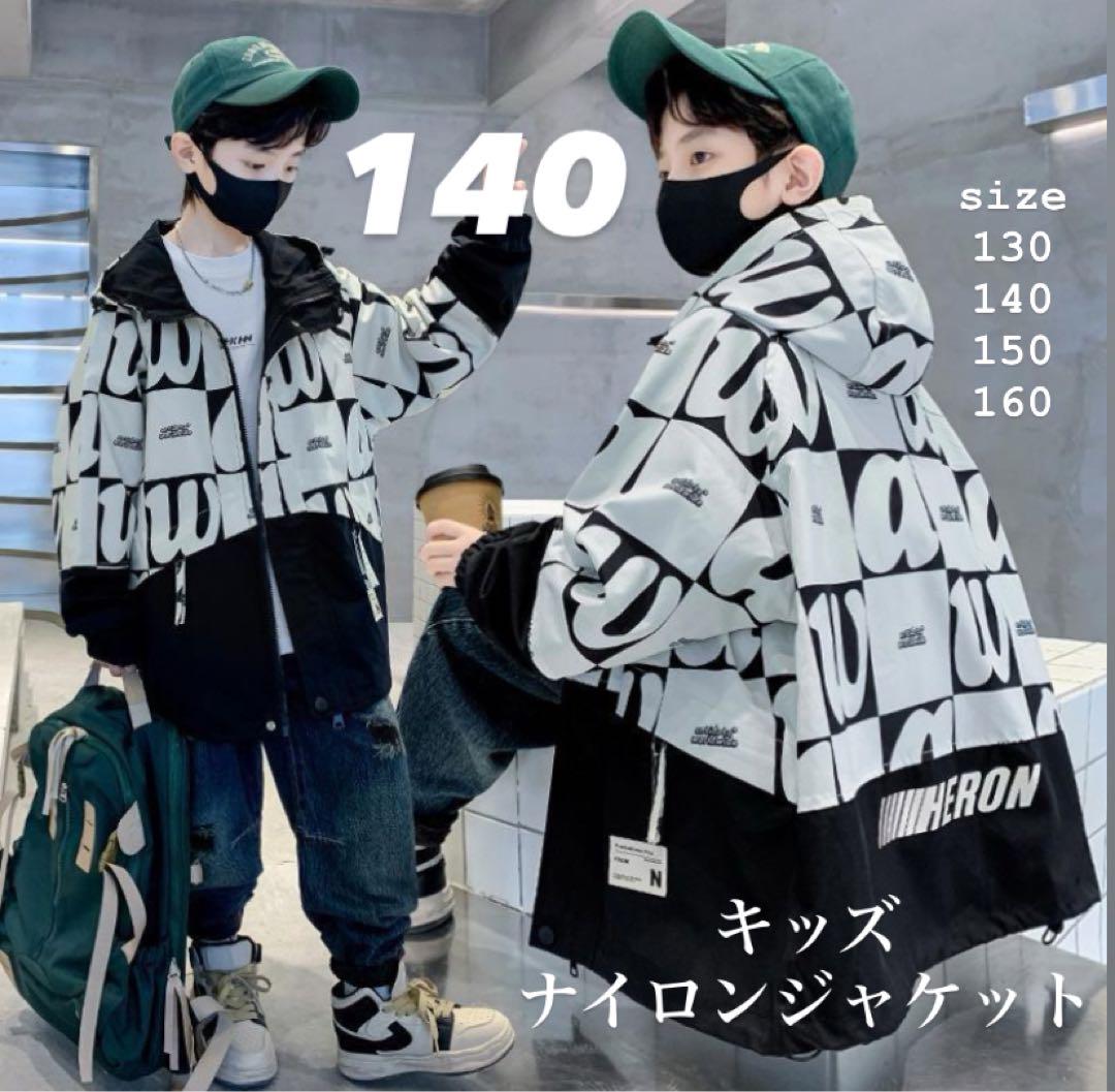キッズ　アウター　男の子　140 ジャンパー　ウインドブレーカー　韓国子供服