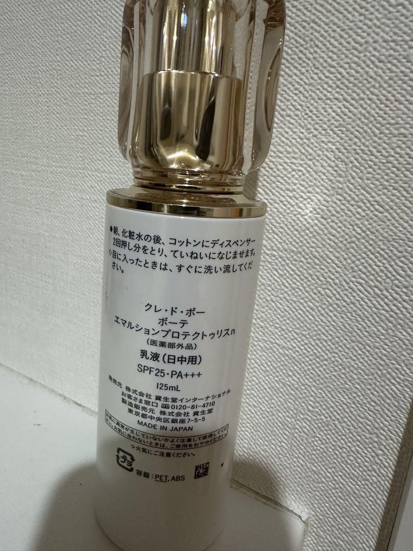 クレドポーボーテ　clé de peau エマルジョン 朝用乳液