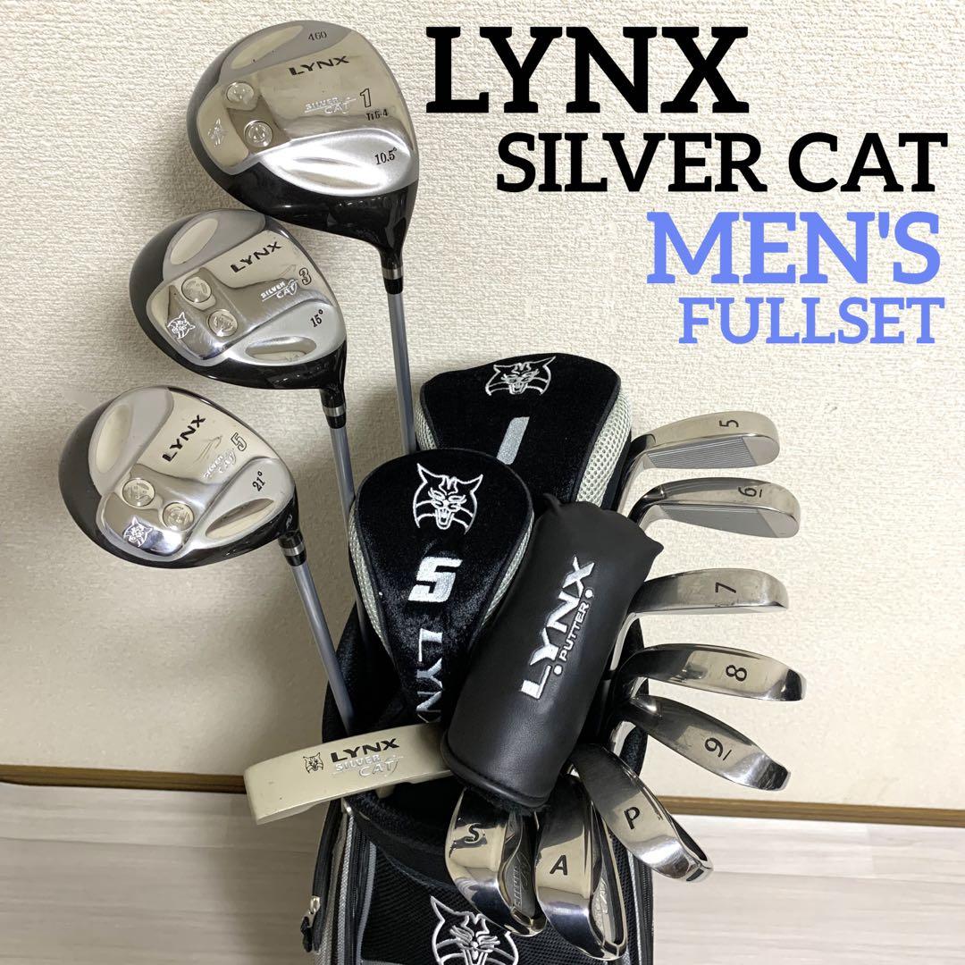 LYNX SILVERCAT メンズゴルフクラブセット 12本【程度良】（LYNX