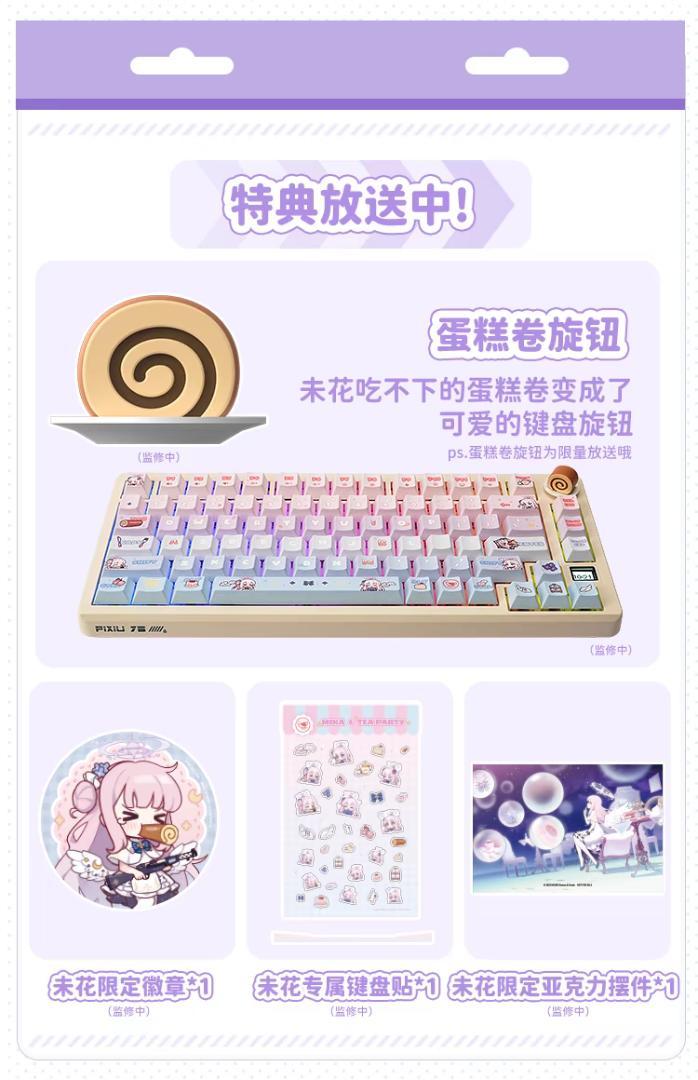 ブルーアーカイブ ブルアカ CHERRY ミカ キーボード ブルーアーカイブ ブルアカ CHERRY ミカ キーボード 中国限定