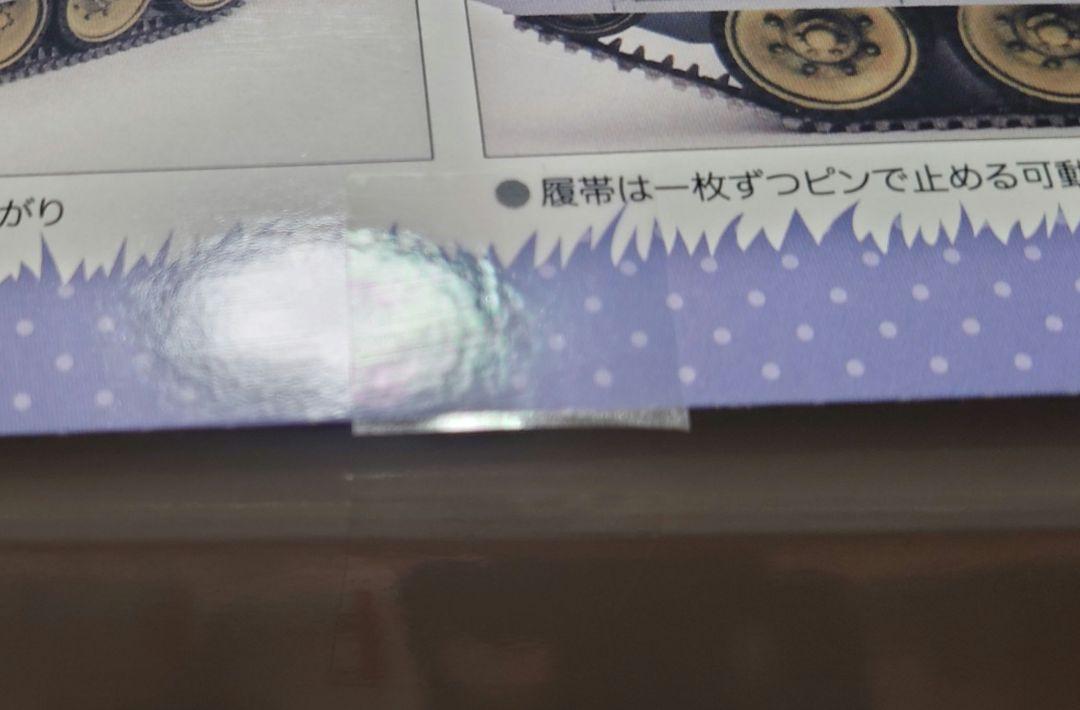 ガールズアンドパンツァー 1/35 クルセイダー、ティーガーⅠ セット プラッツ
