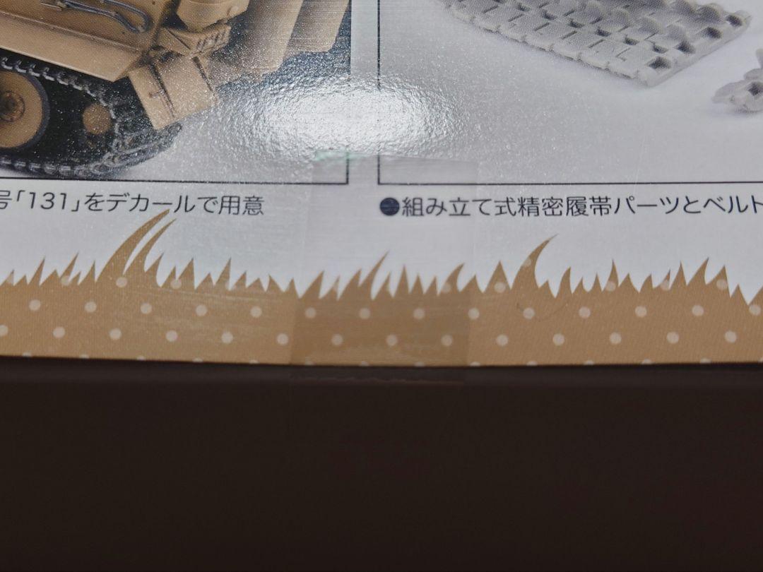 ガールズアンドパンツァー 1/35 クルセイダー、ティーガーⅠ セット プラッツ