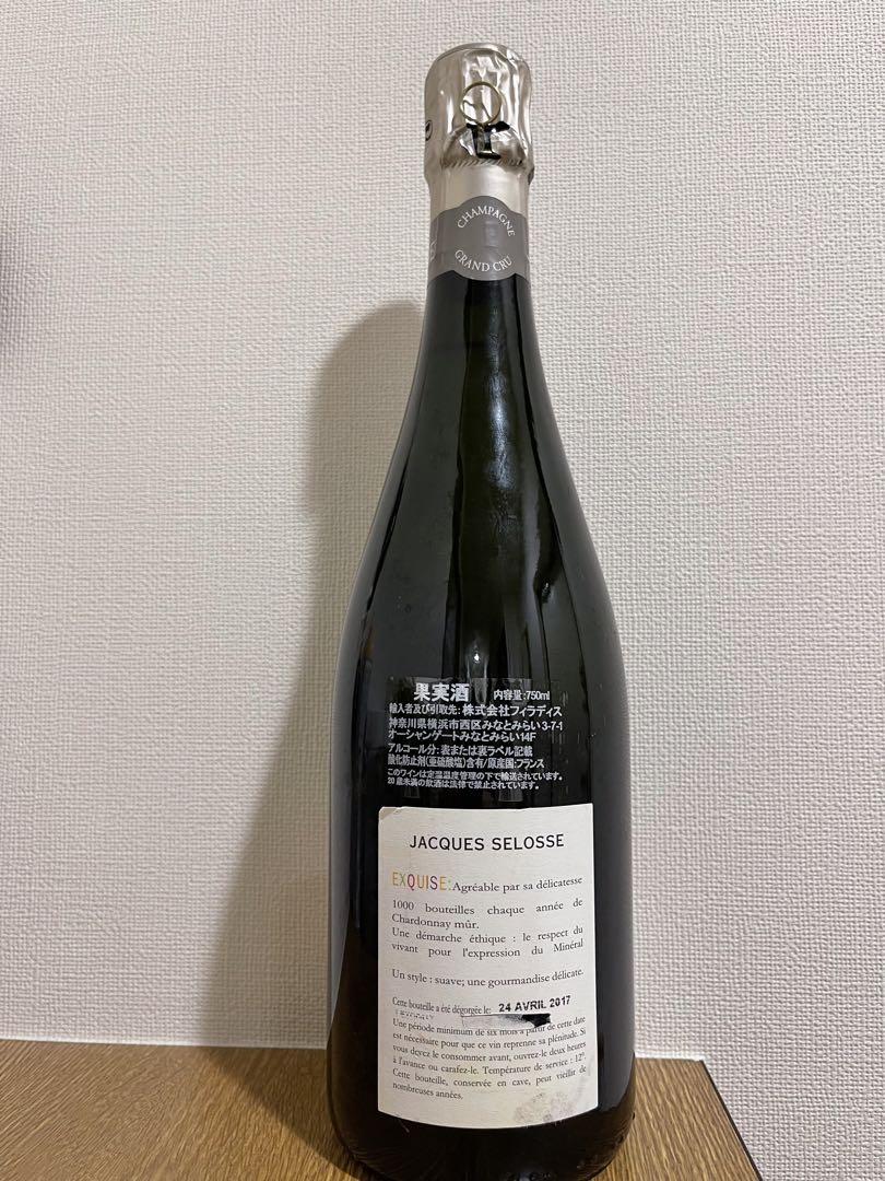 JACQUES SELOSSE EXQUISE ジャックセロス エクスキューズ