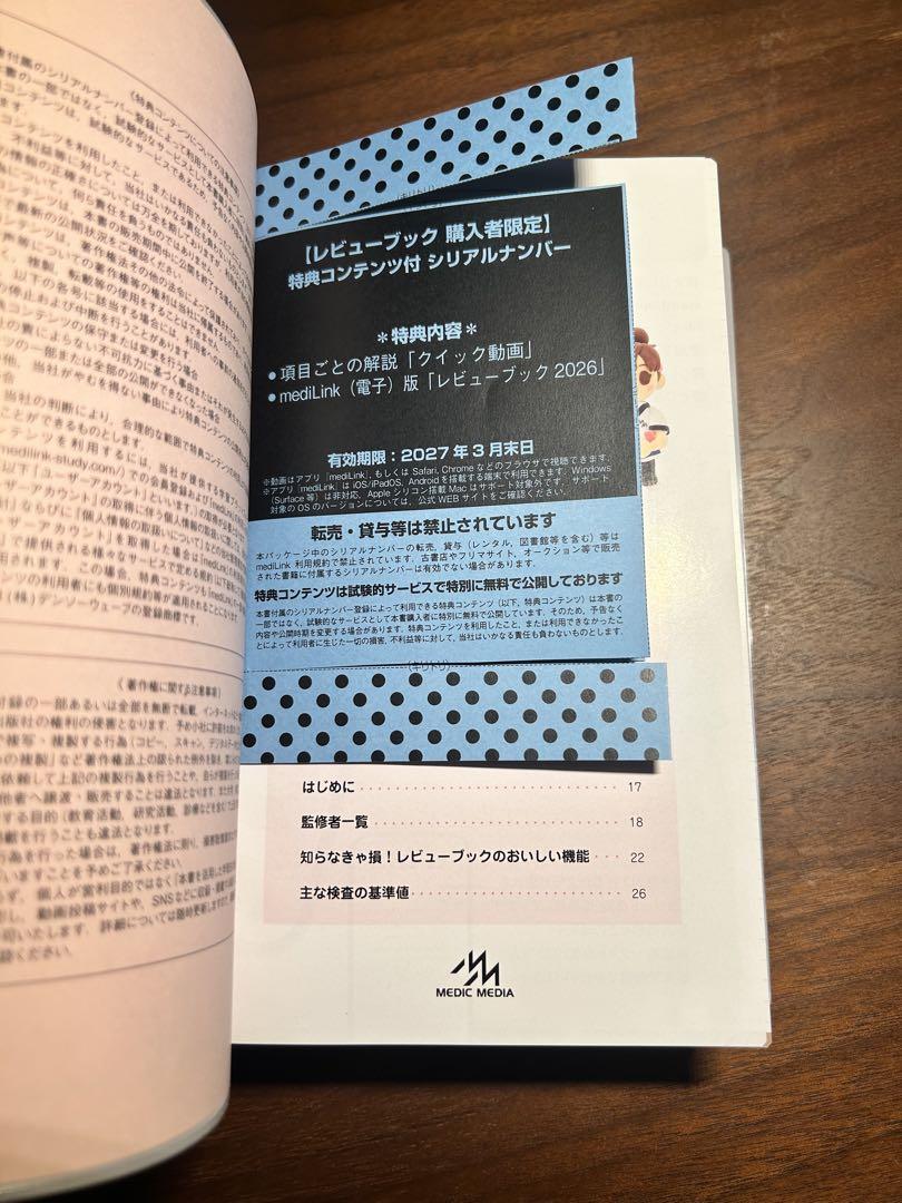 レビュー ブック 2025