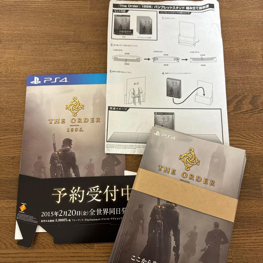 珍品 PS4 THE ORDER 1886 パンフレットスタンド