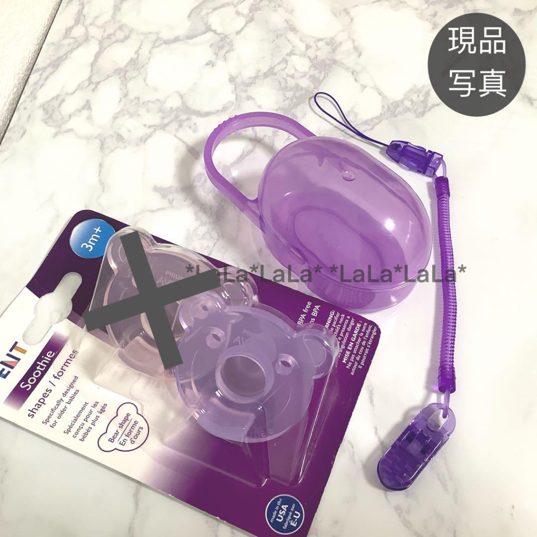 新品・3ヶ月~】パープルセット フィリップス おしゃぶり くま型 紫 - メルカリ 新品・3ヶ月~】パープルセット フィリップス おしゃぶり くま型 紫 - メルカリ