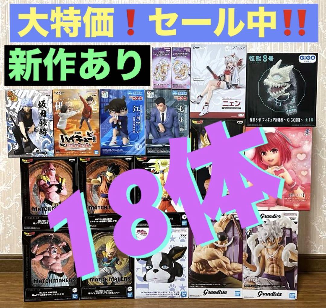 お得価格！ワンピース ドラゴンボール 新作プライズフィギュアあり18点まとめ売り 15,888円