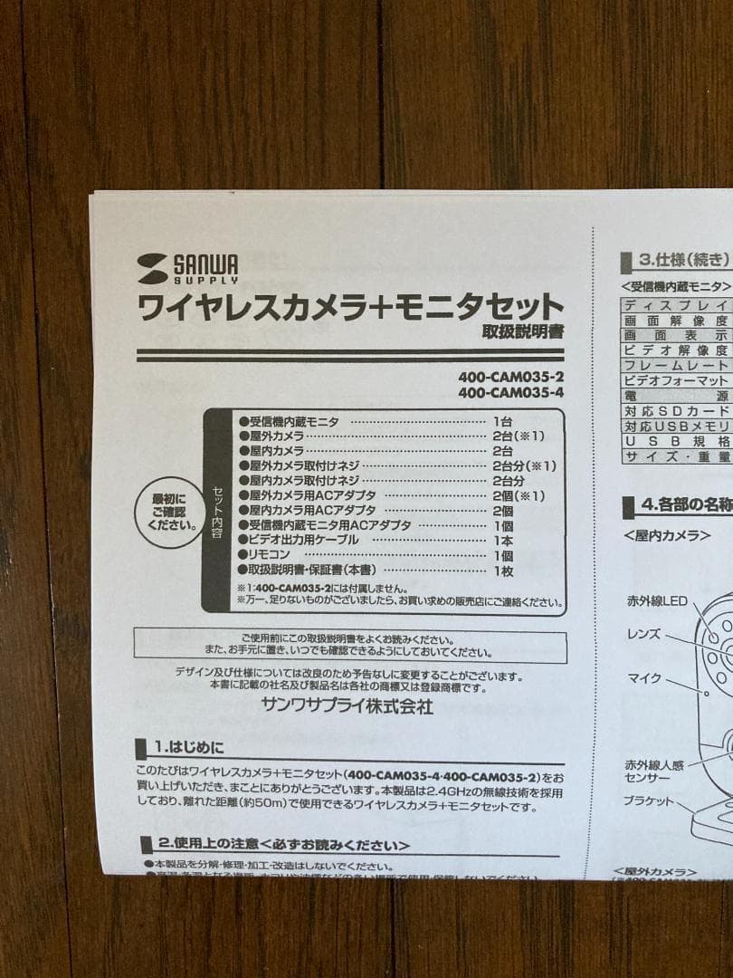 防犯ワイヤレス監視カメラ
