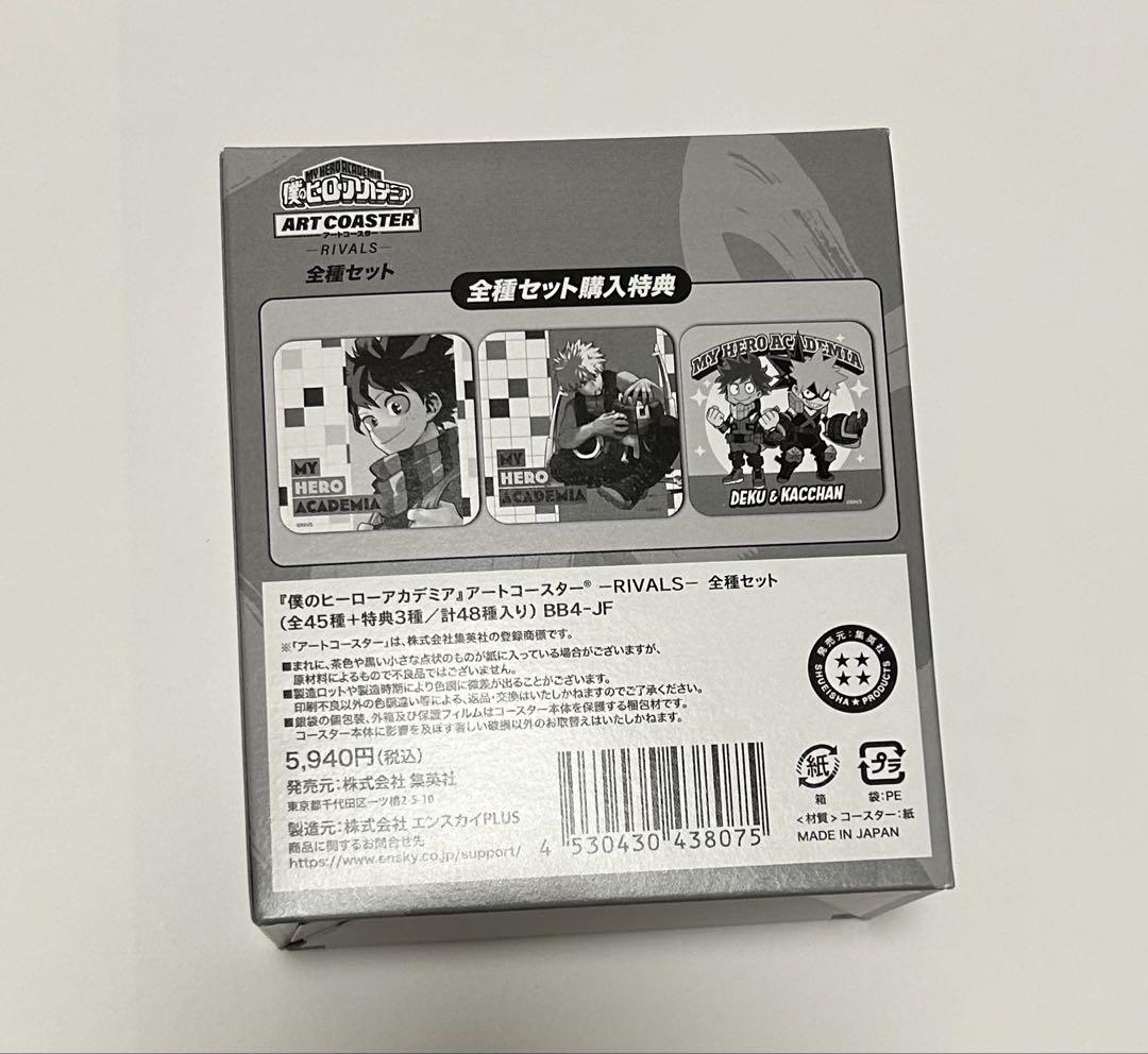【新品未開封】ヒロアカ アートコースター Rivals BOX 緑谷 爆豪 爆豪勝己 緑谷出久 アートコースター RIVALS 僕のヒーロー
