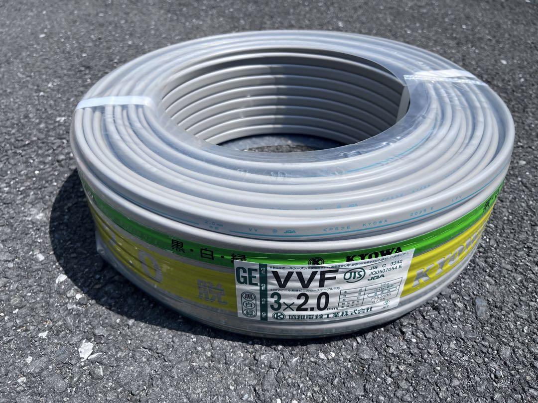 愛知電線 VAケーブル VVF 2.0mm×3C 黒白緑 200V用 100m巻 : 資材
