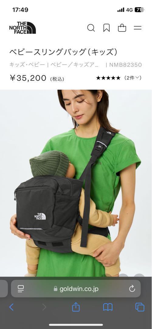THE NORTH FACE ベビー スリング バッグ ブラック