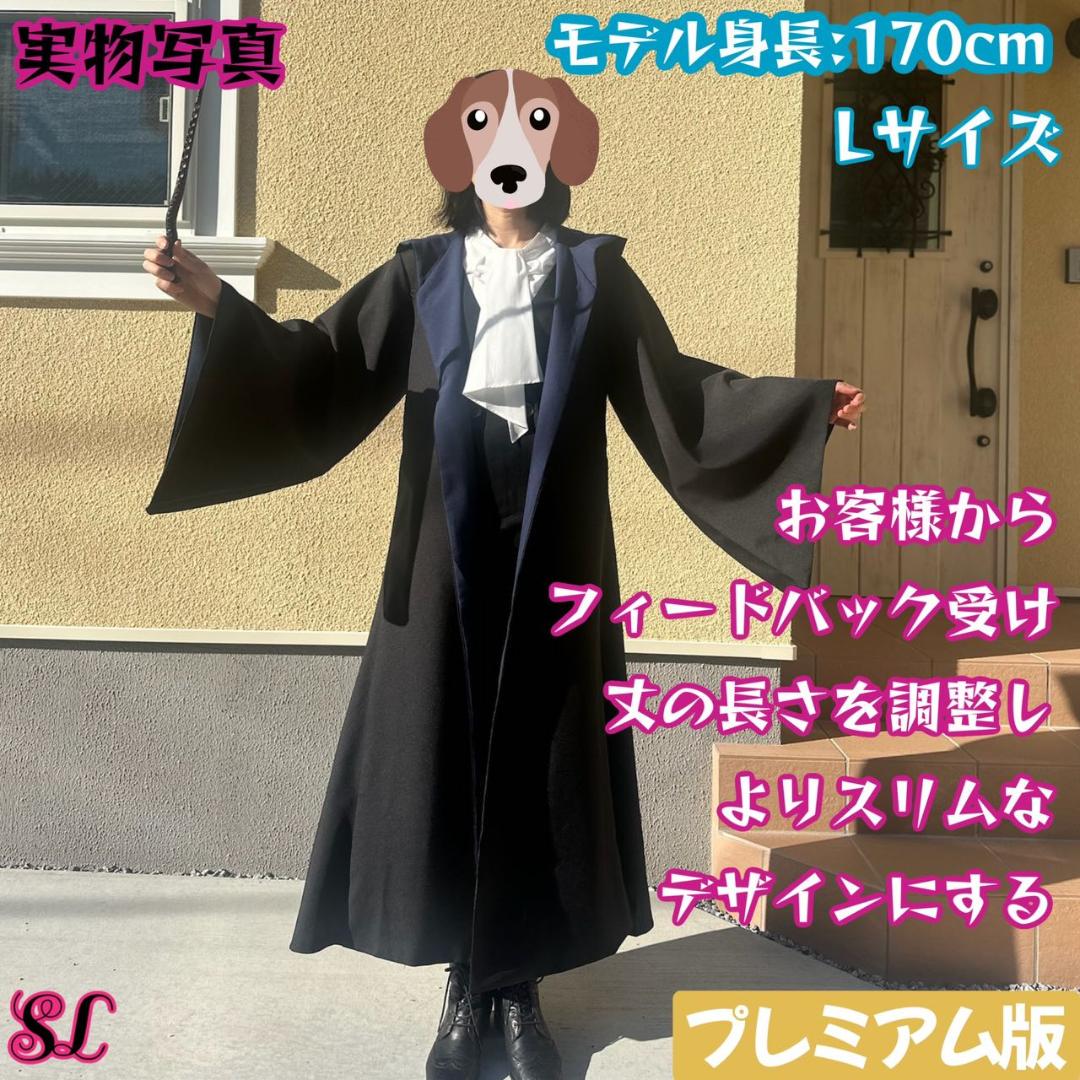 【プレミアム版】 ハリーポッター スタジオツアー ３点 レイブンクロー