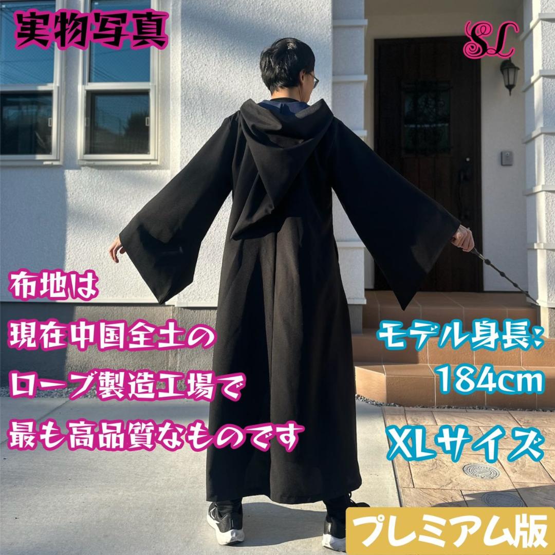 【プレミアム版】 ハリーポッター スタジオツアー ３点 レイブンクロー