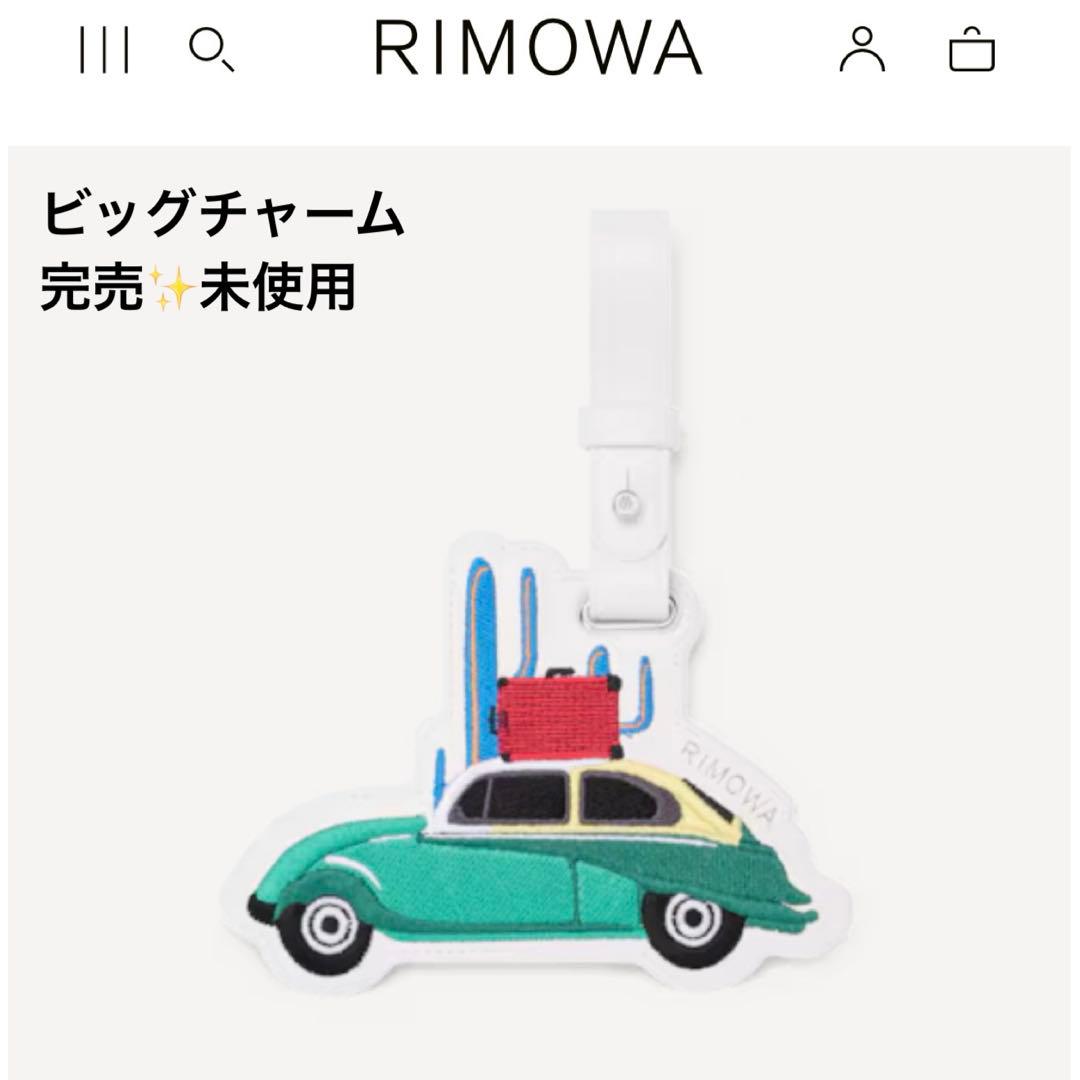リモワ ラゲージチャーム タクシー キーホルダー 箱-保存袋 人気RIMOWA