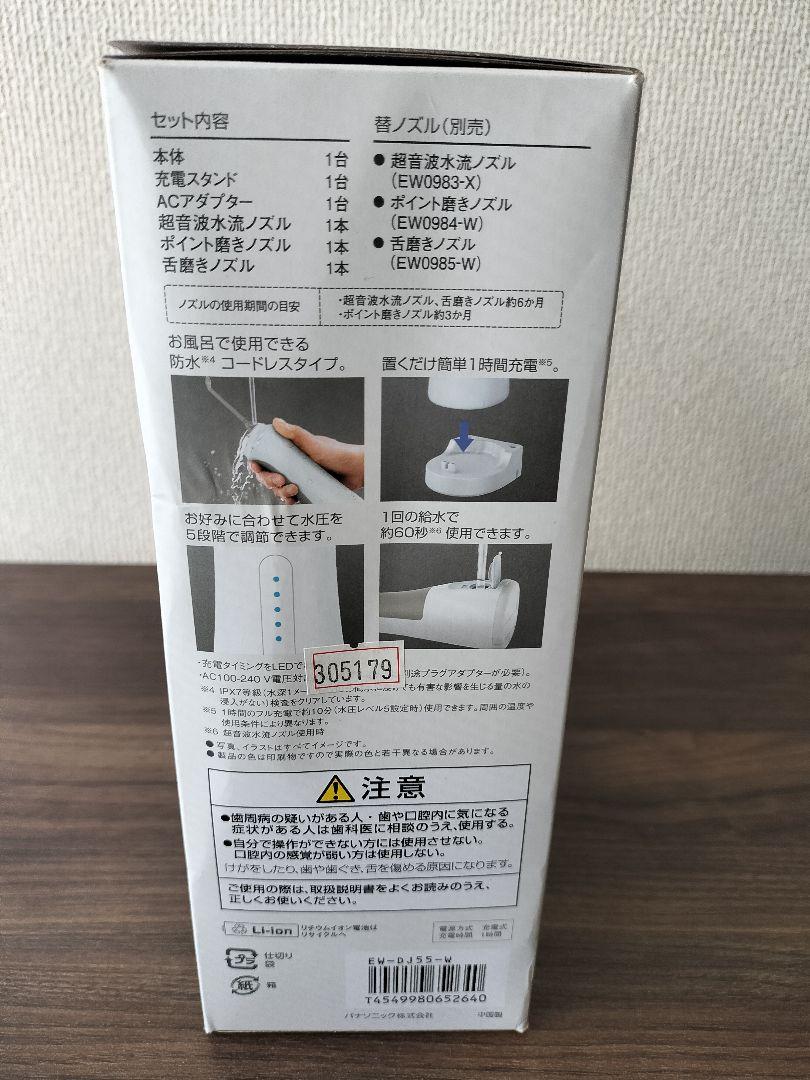 Panasonic EW-DJ55-W WHITE