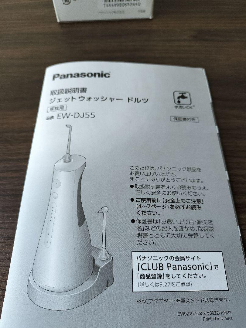 Panasonic EW-DJ55-W WHITE